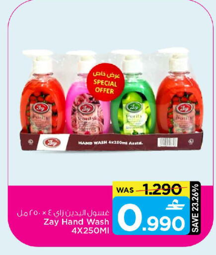 available at MARK & SAVE in Oman - Muscat