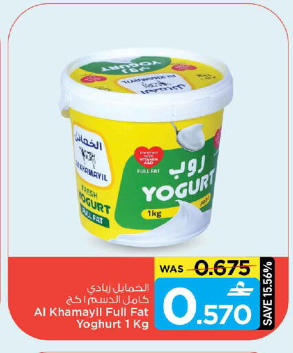 available at مارك & سايف in عُمان - مسقط‎