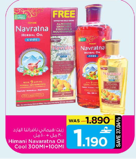 available at MARK & SAVE in Oman - Muscat
