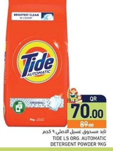 available at أسواق رامز in قطر - الضعاين