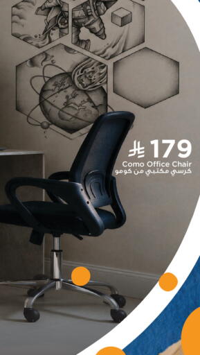 available at هوم بوكس in مملكة العربية السعودية, السعودية, سعودية - تبوك
