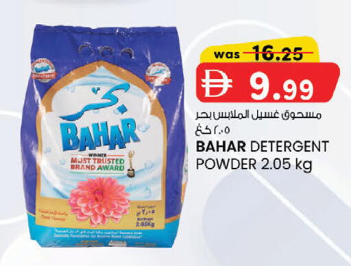 available at ك. إم. هايبرماركت in الإمارات العربية المتحدة , الامارات - الشارقة / عجمان