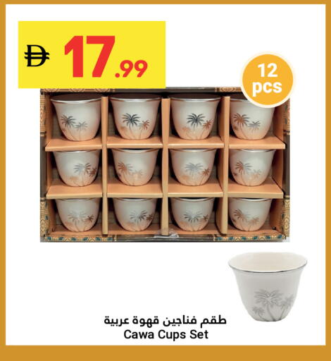 available at Grand Emirates Market in UAE - Abu Dhabi