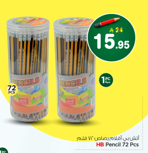 available at Hyper Al Wafa in KSA, Saudi Arabia, Saudi - Riyadh