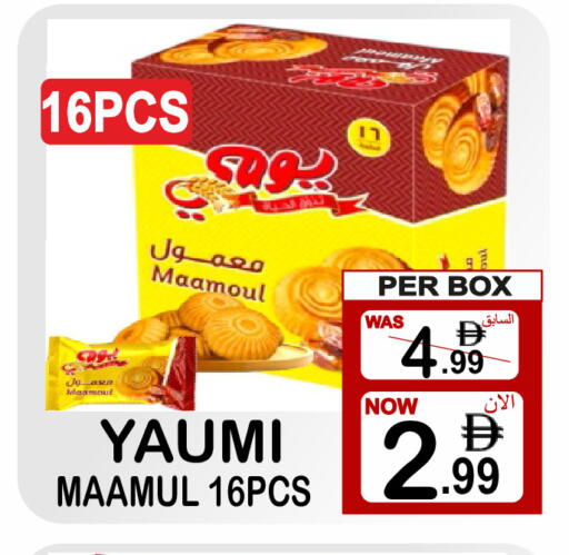 available at Gift Point in UAE - Dubai
