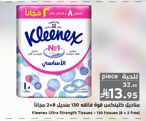available at ميرا مارت مول in مملكة العربية السعودية, السعودية, سعودية - جدة