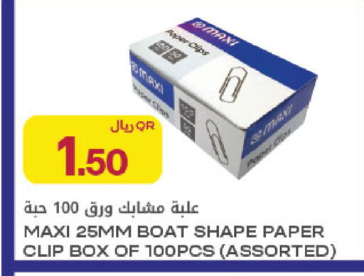 available at Al Meera in Qatar - Al Shamal