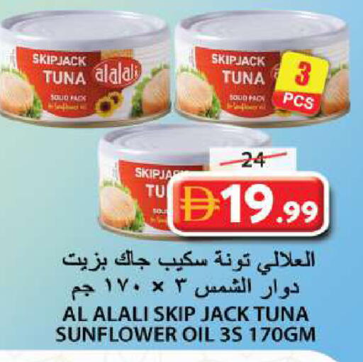 available at Grand Hyper Market in UAE - Sharjah / Ajman