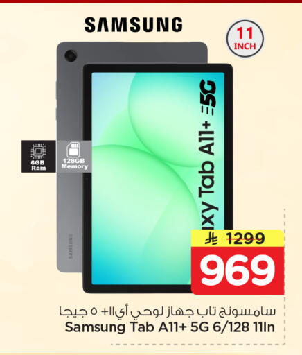 available at Nesto in KSA, Saudi Arabia, Saudi - Al-Kharj
