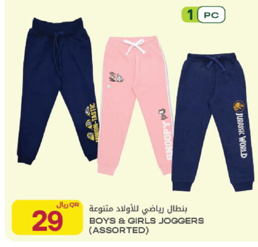 available at Al Meera in Qatar - Al Rayyan