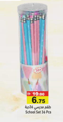 available at Aswaq Ramez in UAE - Dubai