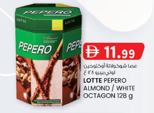 available at Safa Express Supermarket in UAE - Abu Dhabi