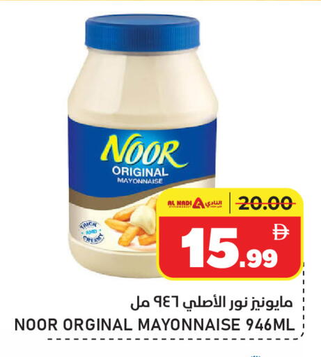 available at AL NADI HYPERMARKET in UAE - Sharjah / Ajman