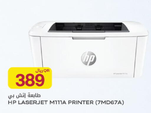 available at شركة الميرة للمواد الاستهلاكية in قطر - الخور