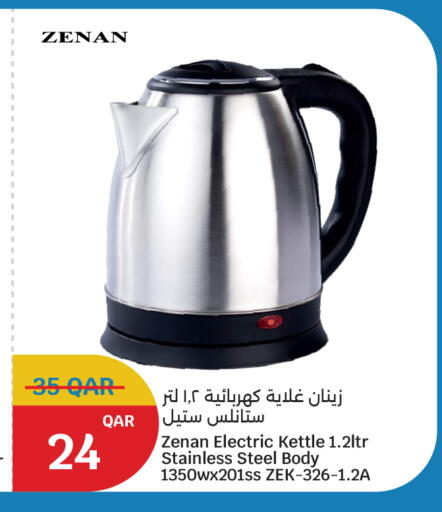 available at City Hypermarket in Qatar - Al-Shahaniya