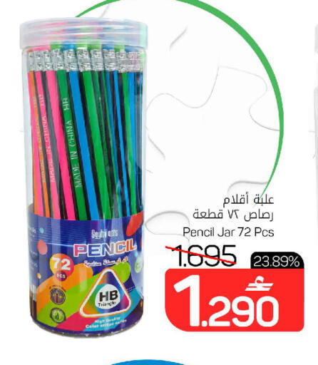 available at MARK & SAVE in Oman - Muscat