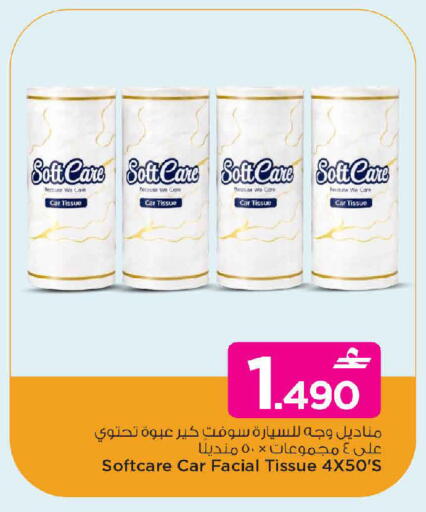 available at MARK & SAVE in Oman - Muscat