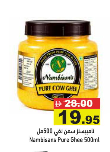available at Aswaq Ramez in UAE - Abu Dhabi