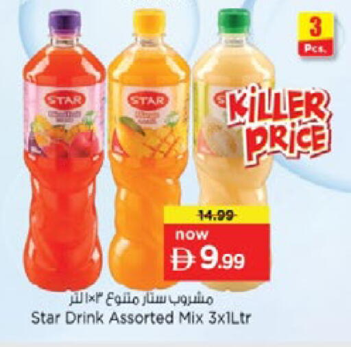 available at Nesto Hypermarket in UAE - Dubai