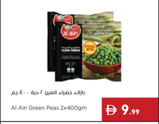 Peas available at إسطنبول سوبرماركت in الإمارات العربية المتحدة , الامارات - رَأْس ٱلْخَيْمَة