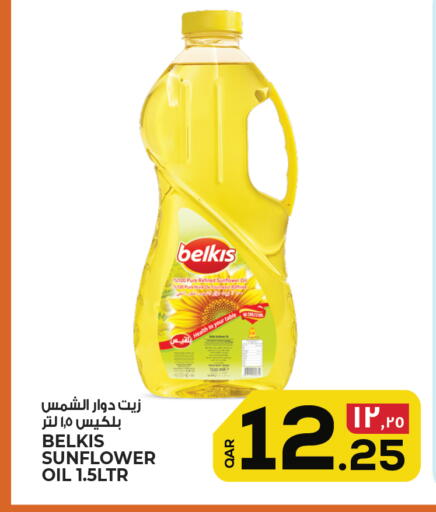 available at السعودية in قطر - الدوحة