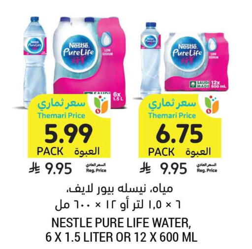 available at أسواق التميمي in مملكة العربية السعودية, السعودية, سعودية - الخبر‎