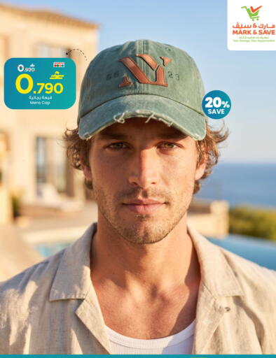 available at MARK & SAVE in Oman - Muscat