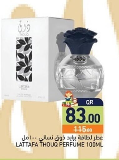 available at أسواق رامز in قطر - الدوحة
