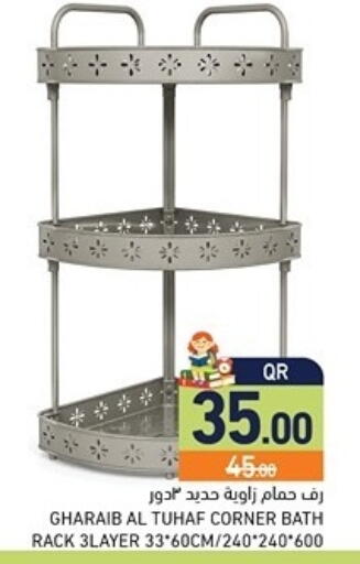 available at Aswaq Ramez in Qatar - Al Rayyan