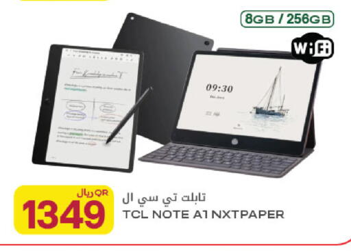 available at Al Meera in Qatar - Al Rayyan