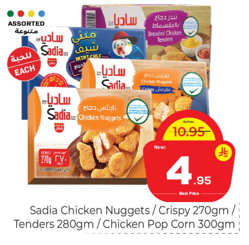available at مكة هايبرماركت in مملكة العربية السعودية, السعودية, سعودية - جدة