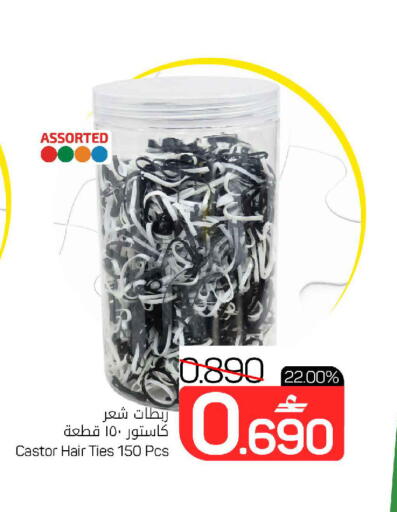 available at مارك & سايف in عُمان - مسقط‎