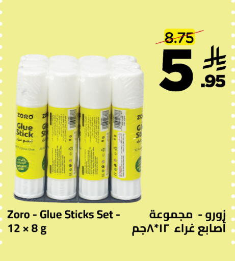 available at وهج مارت in مملكة العربية السعودية, السعودية, سعودية - جدة