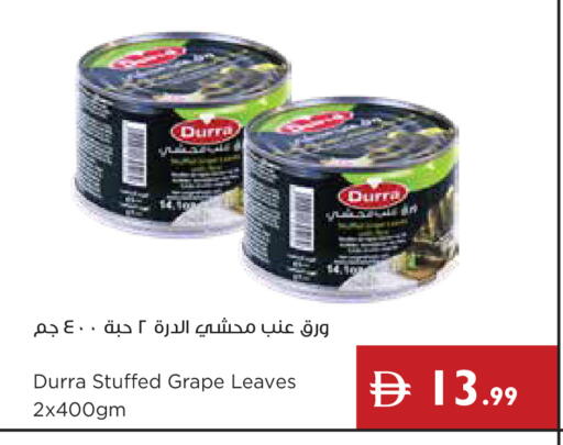 available at إسطنبول سوبرماركت in الإمارات العربية المتحدة , الامارات - رَأْس ٱلْخَيْمَة