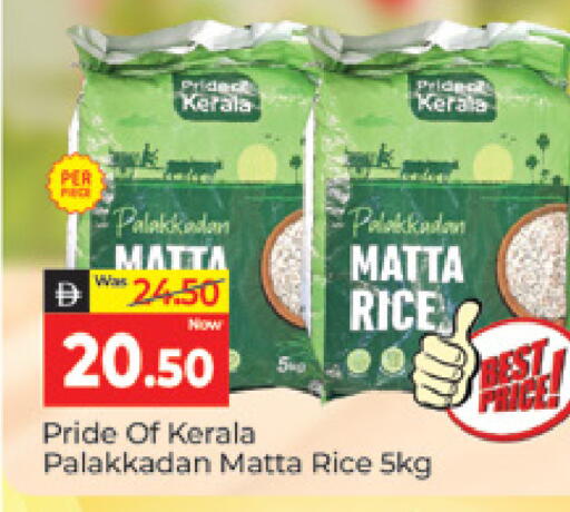 available at Al Madina  in UAE - Dubai