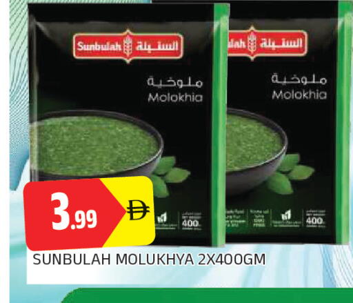 available at AL MADINA in UAE - Sharjah / Ajman