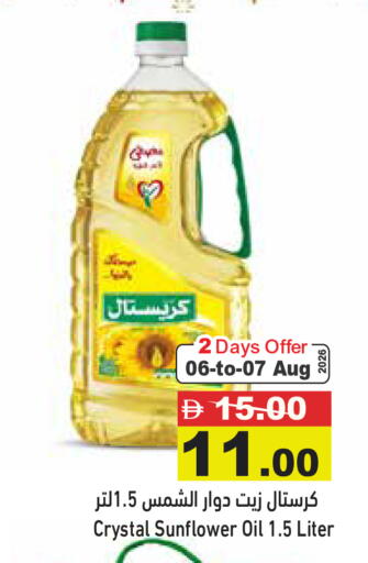 available at Aswaq Ramez in UAE - Abu Dhabi