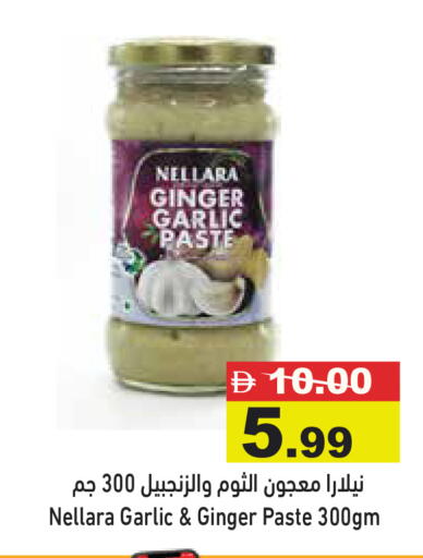 Ginger Garlic available at Aswaq Ramez in UAE - Abu Dhabi