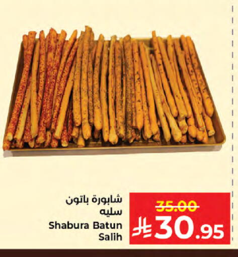 available at كبايان هايبرماركت in مملكة العربية السعودية, السعودية, سعودية - جدة