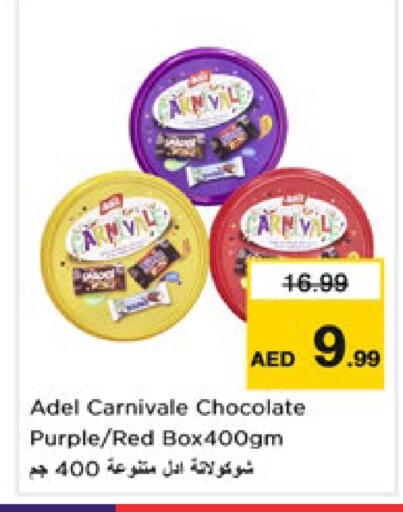 available at نستو هايبرماركت in الإمارات العربية المتحدة , الامارات - دبي