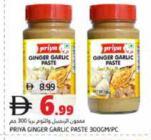 Ginger Garlic available at Pasons Hypermarket in UAE - Dubai