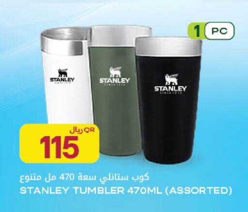 available at Al Meera in Qatar - Al Rayyan