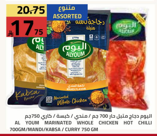 Chilli available at أسواق أسترا in مملكة العربية السعودية, السعودية, سعودية - تبوك