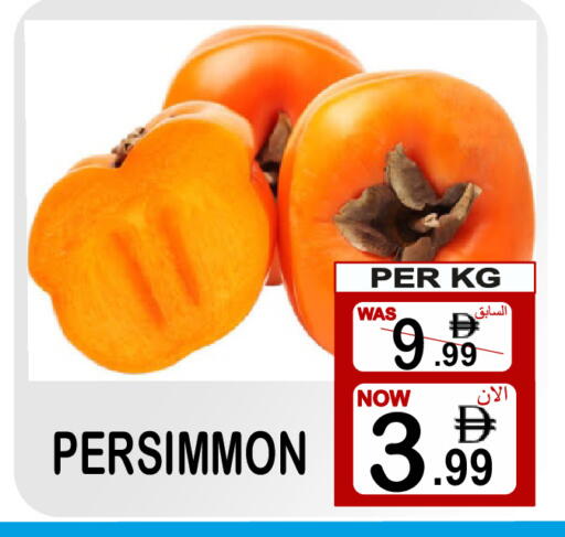 Persimmon available at Gift Point in UAE - Dubai