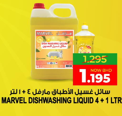 available at Day to Day Discount Center in Bahrain