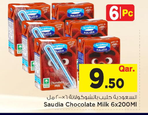available at مارك & سيف in قطر - الوكرة