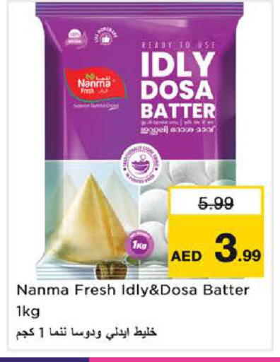 available at Nesto Hypermarket in UAE - Sharjah / Ajman