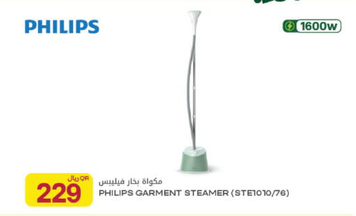 available at Al Meera in Qatar - Al Rayyan