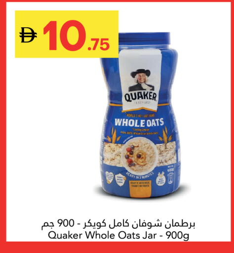 available at Grand Emirates Market in UAE - Abu Dhabi
