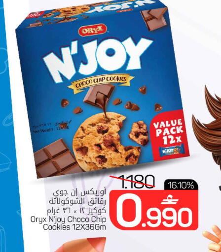 available at مارك & سايف in عُمان - مسقط‎
